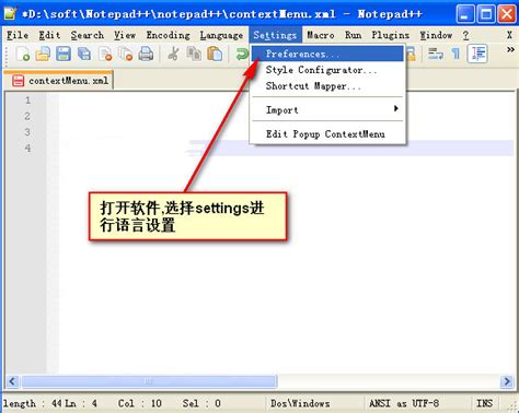 【Notepad下载】Notepad++中文版 v7.8.1 官方免费版-开心电玩