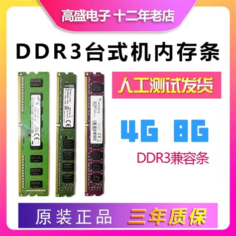 枭鲸ddr3笔记本内存条8g 1600三代PC3电脑内存4g低电压DDR3L12800_虎窝淘