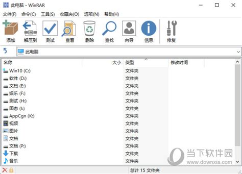 WinRAR绿色无广告版下载_WinRAR 64位中文破解版下载V6.10 - 系统之家
