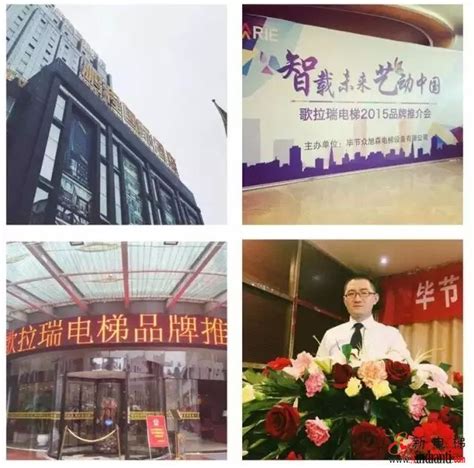 毕节-广州和一会展服务有限公司 大型会展设计施工,终端展厅,商业空间,会议活动