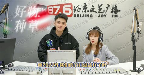 北京文艺广播FM87.6《美好生活惠2.0》在2022年全面升级……_新浪新闻