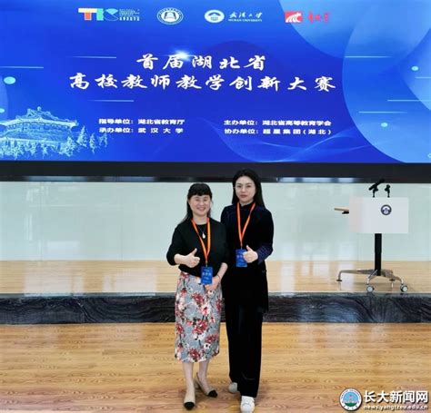 我校在首届湖北省高校教师教学创新大赛中喜获佳绩-长江大学新闻网