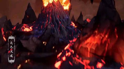 《大主宰》动漫震撼开场，无尽火域 武境 剑域，3D特效爆炸。_腾讯视频