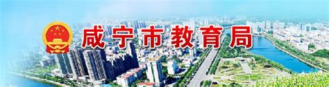 2022年湖北咸宁中考总分是多少分-爱学网