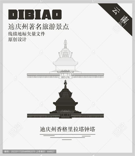 迪庆州香格里拉塔钟塔,其它,设计素材,设计模板,汇图网www.huitu.com