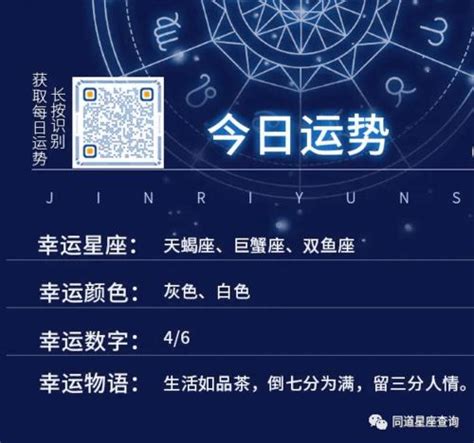 唐绮阳天蝎座2023年1月31日运势 天蝎座今日运势