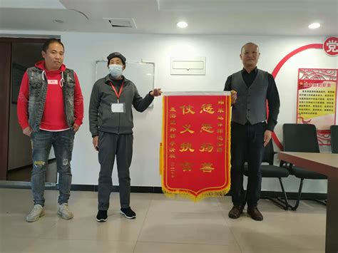 康达菏泽律师事务所冯泰儒律师收到当事人送来锦旗