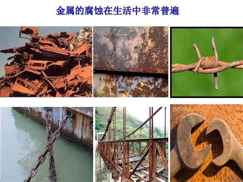 金属材料腐蚀原理及防腐措施