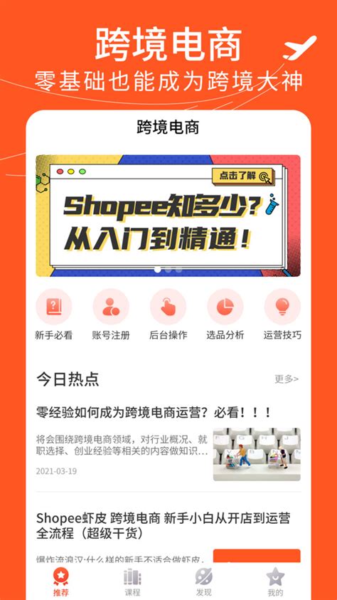 新手做Shopee首站选哪里？Shopee虾皮台湾站能作为新手首站点吗？ - 知乎
