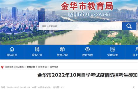2022杭州11月自考免考去哪提交材料- 杭州本地宝