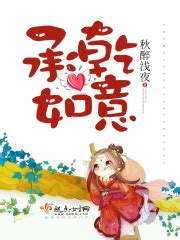 《伪术士的悠闲生活》小说在线阅读-起点中文网