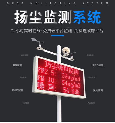 湛江在线工地扬尘监测系统厂家 - 八方资源网