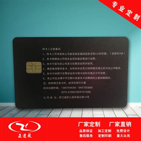 磁卡与IC卡的区别_行业资讯_深圳市正达飞智能卡有限公司