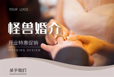 婚介传单设计图__海报设计_广告设计_设计图库_昵图网nipic.com