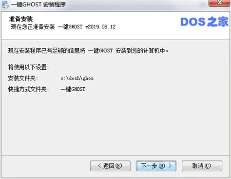 【一键GHOST软件下载】一键GHOST官方下载 v2019 硬盘版-开心电玩