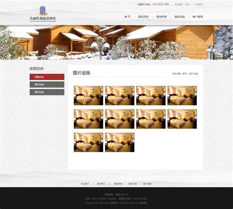 北京温都水城酒店网站制作开发案例欣赏_北京天晴创艺网站建设网页设计公司