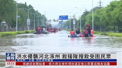 河南新乡：暴雨洪水倾倒时_凤凰网视频_凤凰网