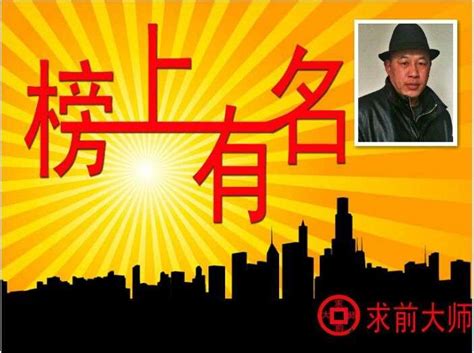 湖南中国最有名的风水大师长沙最厉害的风水师推荐
