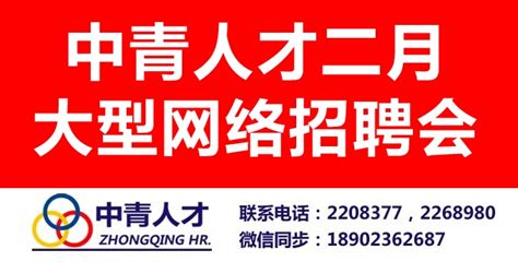 肇庆市凤凰三立学校2023年招聘公告-高校人才网