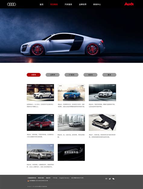 汽车网站|网页|企业官网|高高高高阳h - 原创作品 - 站酷 (ZCOOL)