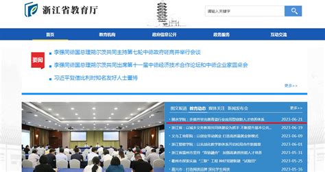 2022浙江丽水市教育局直属学校引进教育人才拟聘用人员公示（二）-爱学网
