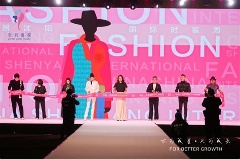 2021SS中国·沈阳国际时装周震撼登场-服装时装周-CFW服装设计网