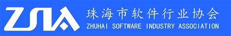 珠海汇金科技股份有限公司_珠海市软件行业协会