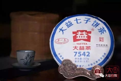 大益茶的人文故事 | 传世标杆，7542_提供芳村大益普洱茶最新价格走势！