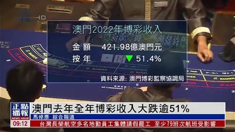 澳门博彩业有望止跌回暖 特首预计整体经济明年恢复正增长|界面新闻 · 中国
