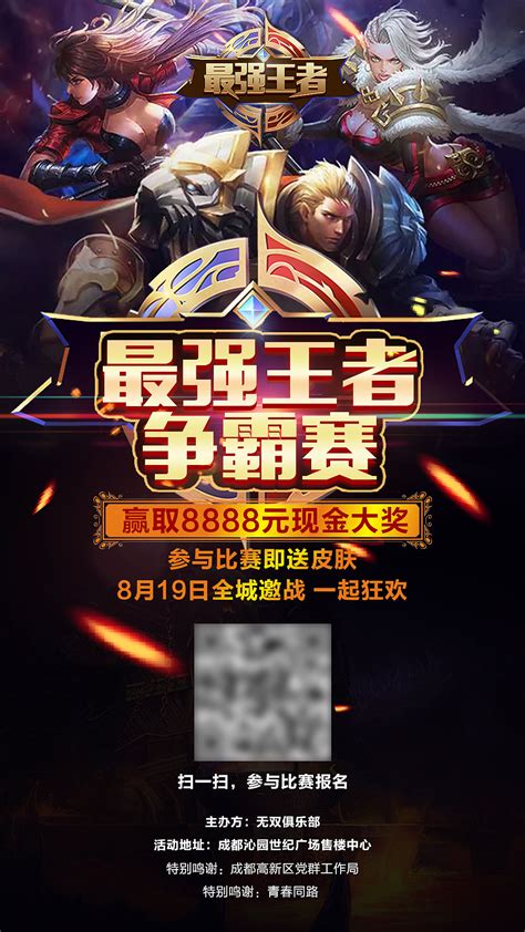 王者荣耀-王者荣耀官方网站-腾讯游戏