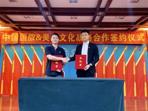 灵机文化与中国国旅战略合作签约 推动文旅发展之路_TOM资讯