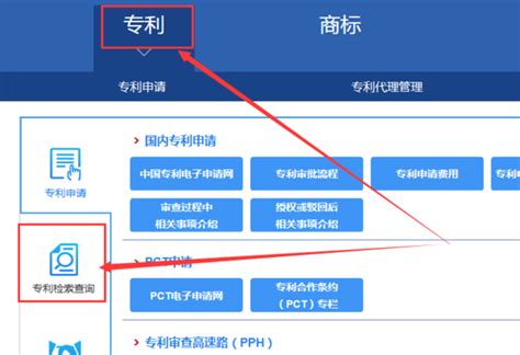查询专利的网站有哪些？附十大中国专利检索免费入口！ - 拼客号