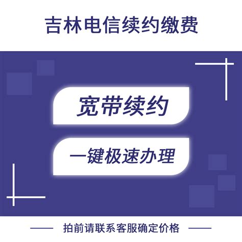 电信营业厅app怎么办理宽带续费 中国电信App给宽带续约教程_历趣