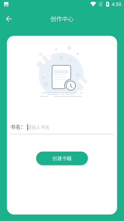 码字大师安卓版下载-码字大师app1.5.8官方版-东坡下载