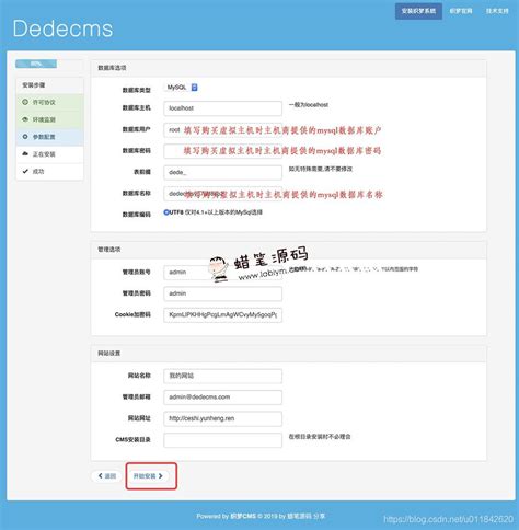 织梦模板(DEDECMS)内容管理系统源码安装说明_其他_技术博文_js代码