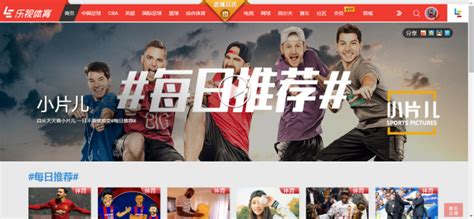 乐视体育在线直播下载-乐视体育app官方下载v3.9.6 最新版-腾牛安卓网