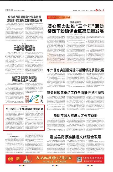 人民日报头版头条点赞高铁，与数以亿计的中国人有关|人民日报|高铁_新浪新闻