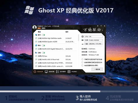 Ghost XP SP3 纯净版【CD珍藏版】（阿龍作品）|仙踪小栈