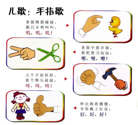 常用48首手指谣（手指儿歌操），带着孩子们练起来~_阅读推荐_U12家庭教育网