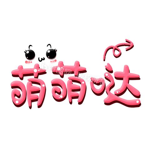 俏皮郎凉皮小吃logo设计-Logo设计作品|公司-特创易·GO