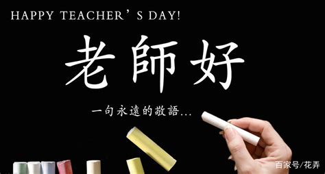 2013年教师节祝福语汇编-国美