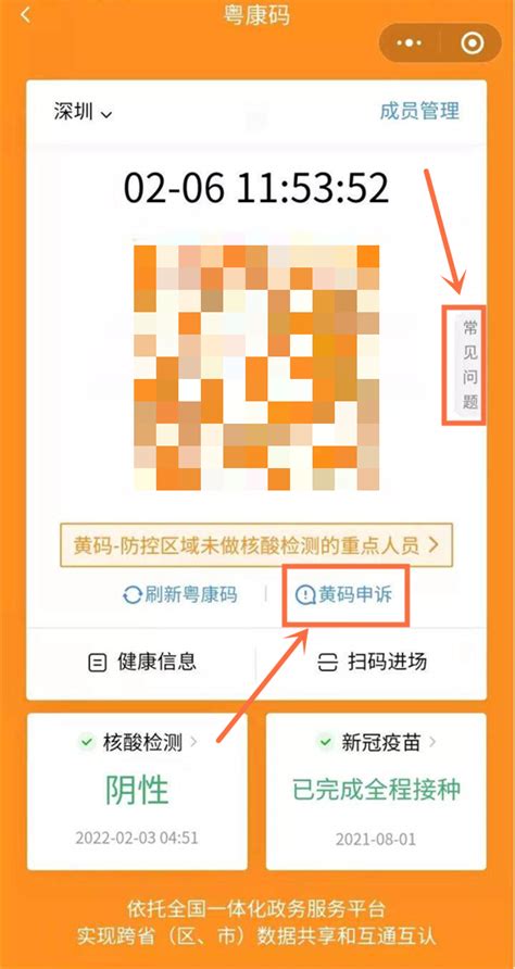 新版穗康码多项功能升级 可用作电子身份证明（特点+功能+注意事项）- 广州本地宝