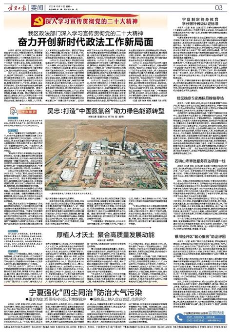 海报 | 看吴忠市如何打造“中国氨氢谷”