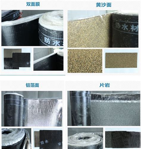 高聚物改性沥青卷材系列-河南四福防水材料有限公司