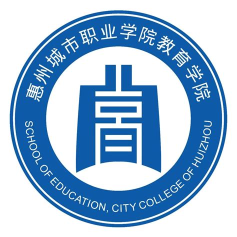 惠州城市职业学院教育学院院徽LOGO设计启用-设计揭晓-设计大赛网