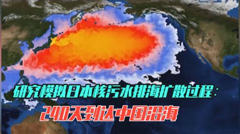 海洋工程研究院张建民/胡振中团队发文分析了福岛核废水在太平洋的扩散机理