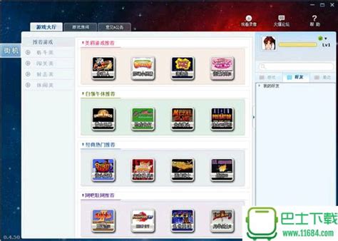 【览易对战平台下载】览易街机对战平台 v3.7.1 官方正式版-开心电玩