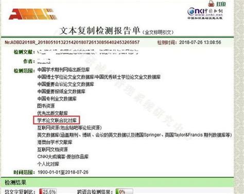 中国知网大学生论文检测系统（PMLC）官网入口-paperisok论文查重网