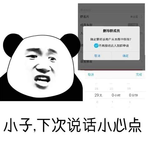 QQ表情包专属斗图精选 - 武林网