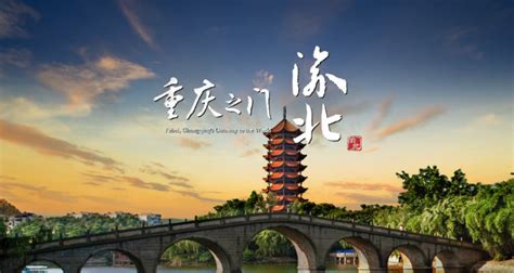 我区城市形象宣传片—— 《重庆之门：渝北》持续引发强烈反响-渝北网